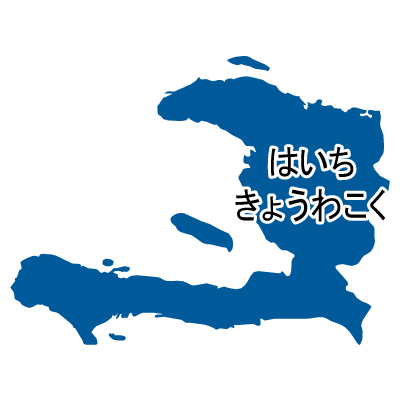 ハイチ共和国無料フリーイラスト｜ひらがな(青)
